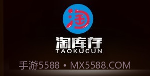 淘库存v1.2.12截图