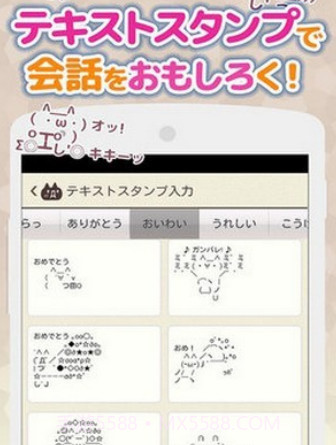 罗马音输入法v1.0.21截图