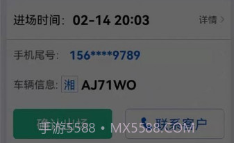 小二停车商家端v1.0.11截图