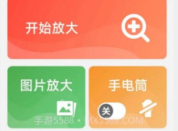 旋转大字轻松阅v1.0.12截图