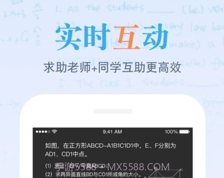 米络星课堂v2.5.10截图