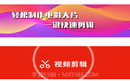 秒剪视频剪辑v1.12截图