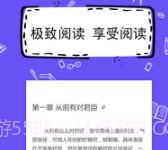 全民写小说旧版v1.4.7截图
