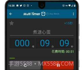 多个计时器v2.7.20截图