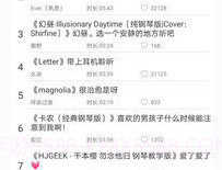 轻音社去广告版v1.6.5.5截图