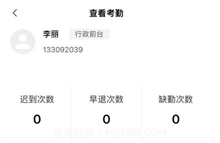按时打卡v1.12截图