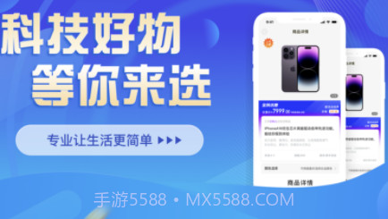 速贝严选v1.0.8截图