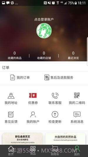 大聪明商城APP1.6截图