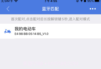 保镖云智能防盗v1.9.7截图