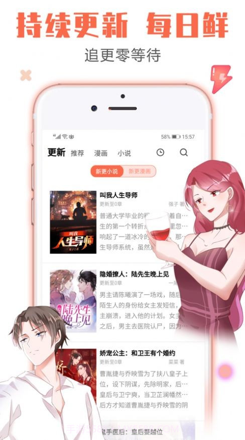 书桌看吧v1.0.13截图
