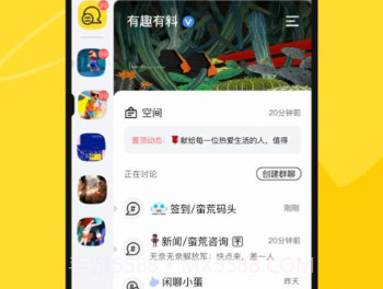 道可社交v1.5.2.7截图