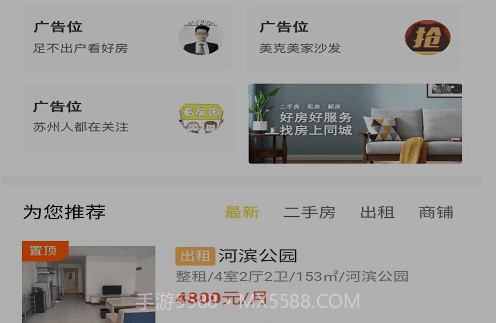 同城帮帮宝v1.0.15截图