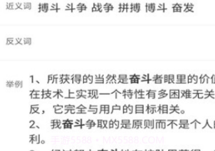 天天成语词典v1.1.13截图