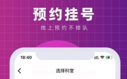北京清华长庚医院v1.0.9截图