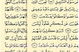 古兰诵读新版（Quran）v3.9.8截图