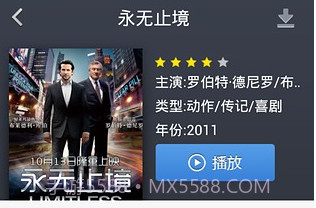 迅雷云播v3.8.7截图