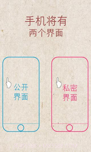 关云藏隐私桌面app1.10截图