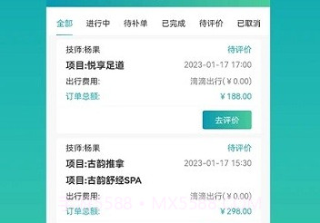 康悦到家技师端v1.0.6截图