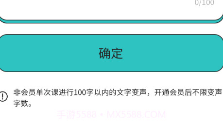 变声器增强版v1.8截图