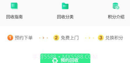 可可回收v1.0.9截图