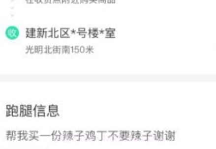 抖光骑手v1.3.11截图