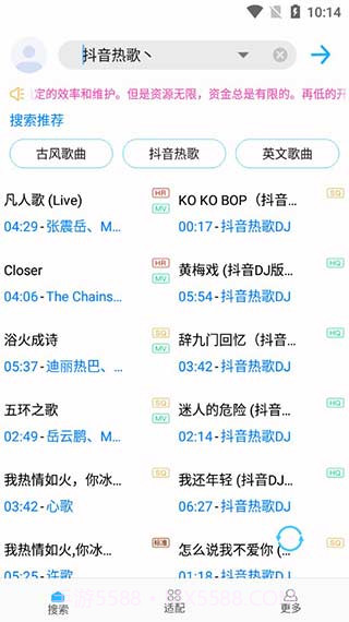 歌词适配免费正版3.7.7截图