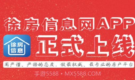 徐房信息网v1.12截图