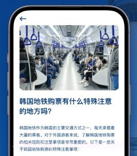 韩国地图宝v1.0.7截图