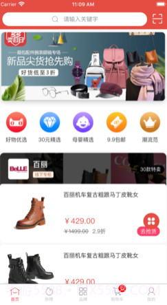 搜礼品v1.10截图