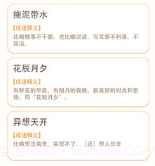 开心辞典宝v1.8截图