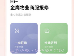 金鹰金掌柜v3.8.6截图