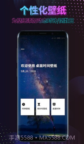 时间规划壁纸v1.1.9截图