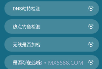 手机降温大师神器v1.7截图