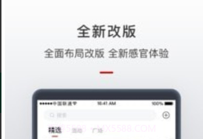 智惠管家v1.3.13截图
