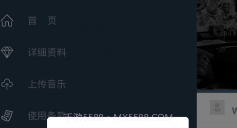 mp造浪v2.0.13截图