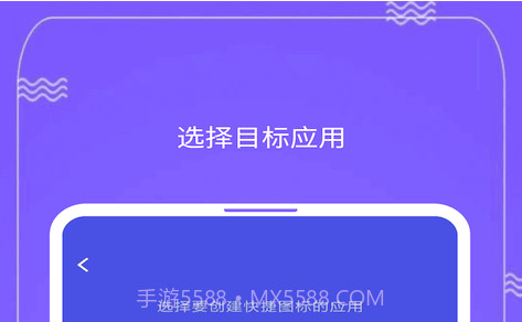 快捷图标 Quick Iconv1.1.15截图