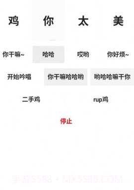 便携式坤坤羞辱器1.6截图