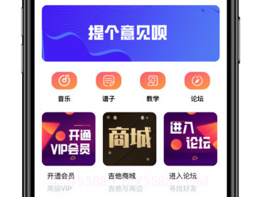 全民吉他v1.0.5截图