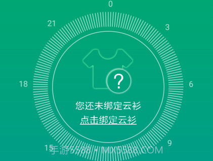 健康云衫v5.1.6截图