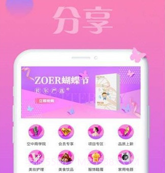 佐尔商城v2.3.13截图
