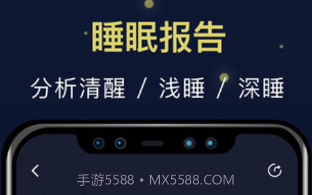 朝华睡眠v1.8截图
