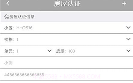 云对讲v1.15截图