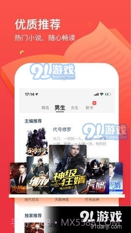 256文学书城1.3.10截图