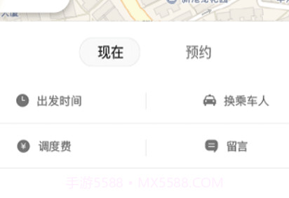 咖啡约车v1.0.13截图