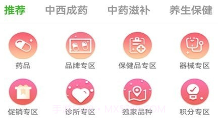 药同仁商城v1.0.7截图