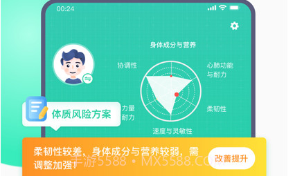 校体云v1.0.14截图