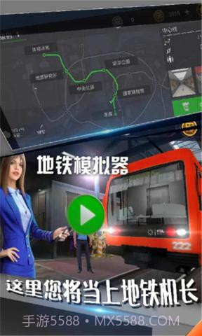 广州地铁模拟器2.12截图