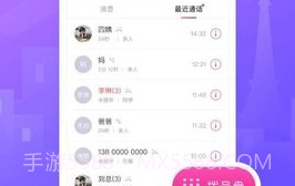 无忧行v8.4.0.7截图