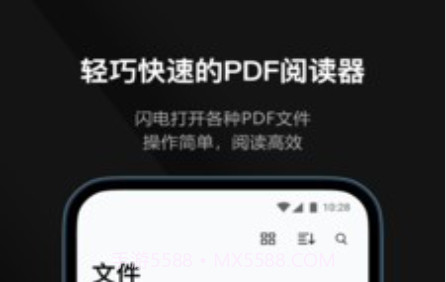 迅读PDFv1.0.13截图