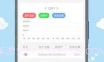 日常手帐v1.8截图